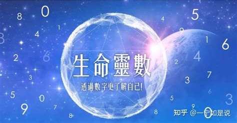 流年5|生命灵数流年数：九年为一轮，用数字循环了解人生方向及运程